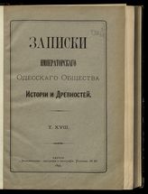 Т. 18. - 1895.