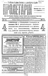 № 48, 22 июня