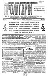 № 49, 23 июня