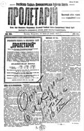 № 52, 26 июня