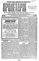 № 53, 28 июня
