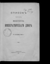 ... 15 сентября 1909 г. - 1909.