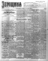 № 9, 12 июня
