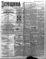 № 17, 21 июня