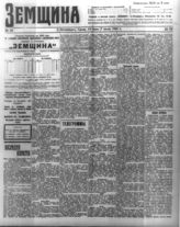 № 19, 24 июня