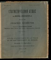 Вып. 2 : Сельское хозяйство. - 1924.