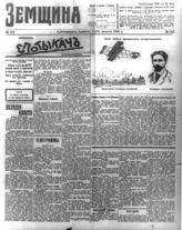 Август (№№ 52-75)