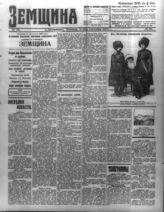 № 84, 11 сен.
