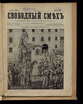 № 3, 16 декабря