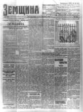 № 132, 8 ноя.
