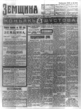 № 135, 12 ноя. 