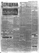№ 137, 14 ноя.