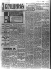 Декабрь (№№ 150-174)