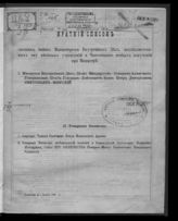 Исправлен по 1 ноября 1904 г. - 1904.