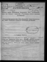 Исправлен по 2 апреля 1905 г. - 1905.