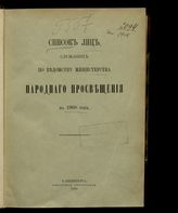 ... на 1908 год. - 1908.