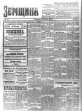 1912