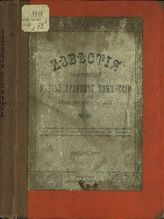 № 55 : (Год тридцать первый). - 1918.