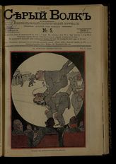 № 5, 3 февраля