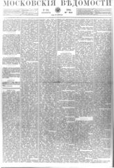 № 119, 30 мая