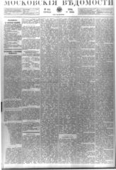 Июль (№№ 144-168)