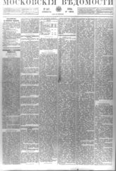№ 147, 4 июля