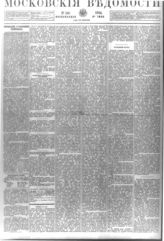 № 148, 5 июля