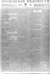 № 149, 7 июля