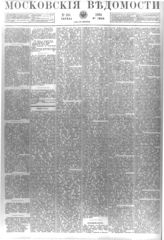 № 150, 8 июля