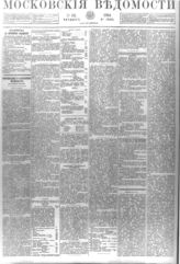 № 151, 9 июля