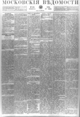№ 153, 11 июля