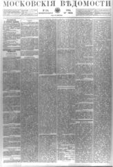 № 154, 12 июля