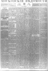 № 158, 17 июля