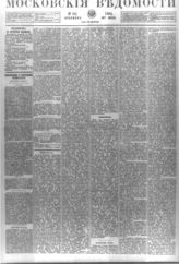 № 161, 21 июля