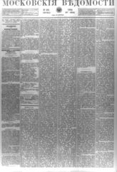 № 162, 22 июля