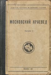 1927, вып. 2