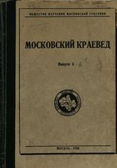 1928, вып. 5