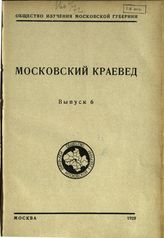 1928, вып. 6