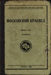 1928, вып. 7-8