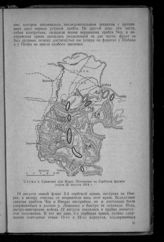 Сражение при Ядаре. Положение на Сербском фронте утром 20 августа 1914 года