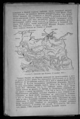 Сражение при Руднике 12 декабря 1914 г.