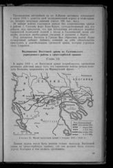 Фронт восточных армий в течение 1915-1918 гг.