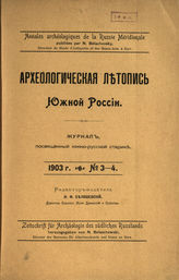№ 3-4