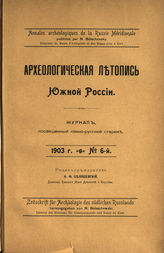 № 6