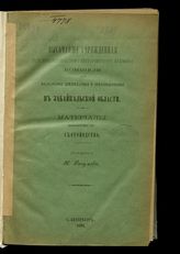 Вып. 13 : Скотоводство. - 1898.