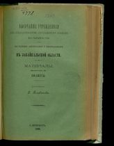 Вып. 16 : Бюджеты. - 1898.