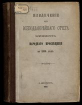 ... за 1884 год. - 1887.