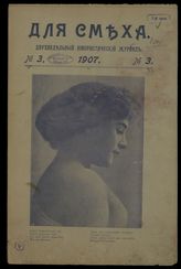 1907