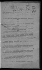 Россия. Министерство внутренних дел. Правила для Статистического отделения при Совете Министерства внутренних дел и статистических комитетов в губерниях : [утверждены 20 декабря 1834 года]. - СПб., [1834].