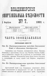 № 7 (1 апреля)